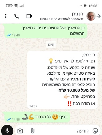 המלצה של חן נירן על רמי בוכניק